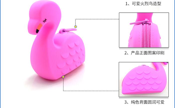 硅膠火烈鳥零錢包 硅膠火烈鳥零錢包