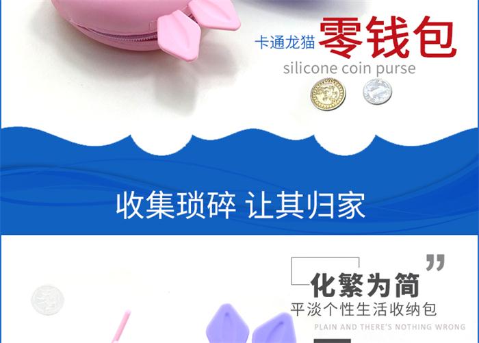 硅膠龍貓零錢包 硅膠龍貓零錢包