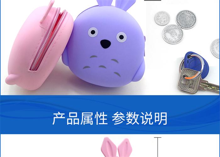 硅膠卡通零錢包 硅膠卡通零錢包