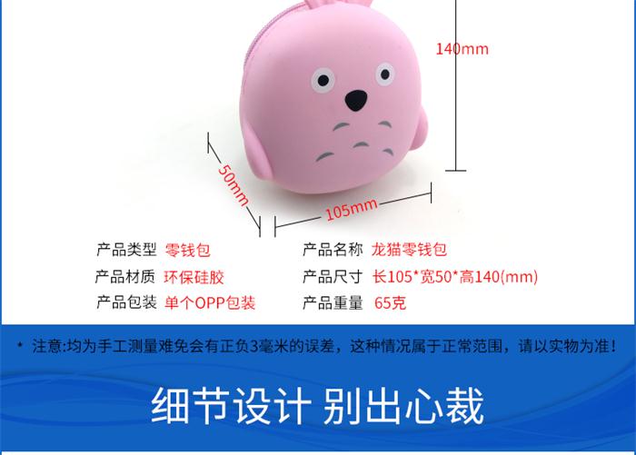 硅膠卡通零錢包 硅膠卡通零錢包