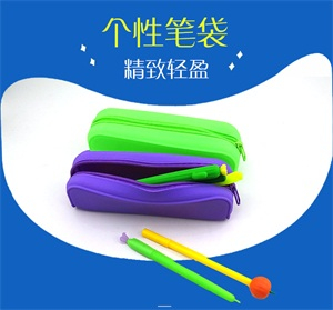 硅膠學生筆袋 硅膠學生筆袋