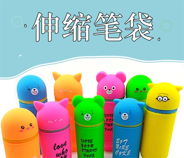 硅膠伸縮筆袋 硅膠伸縮筆袋