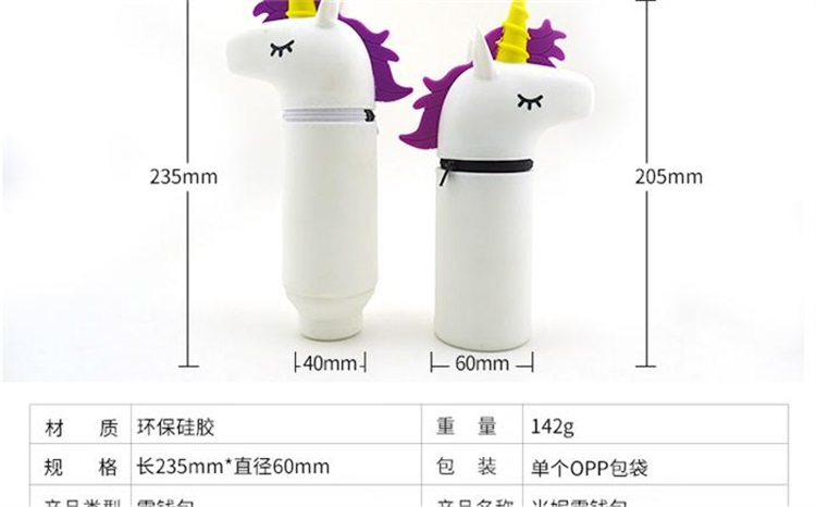 獨(dú)角獸筆袋 獨(dú)角獸筆袋