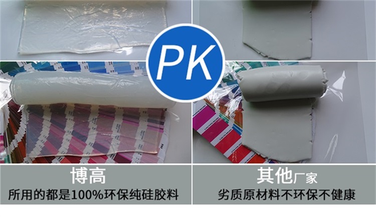 硅膠手環
