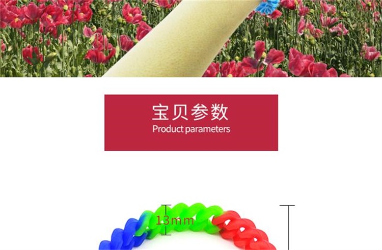 硅膠麻花手環