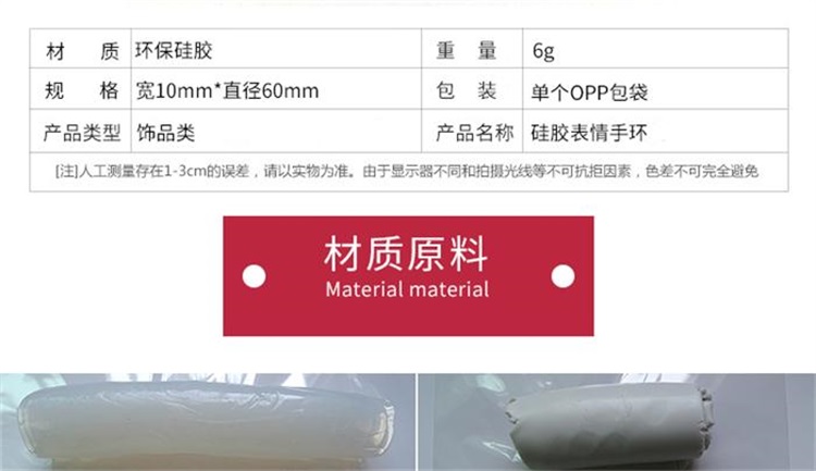 硅膠卡通手環