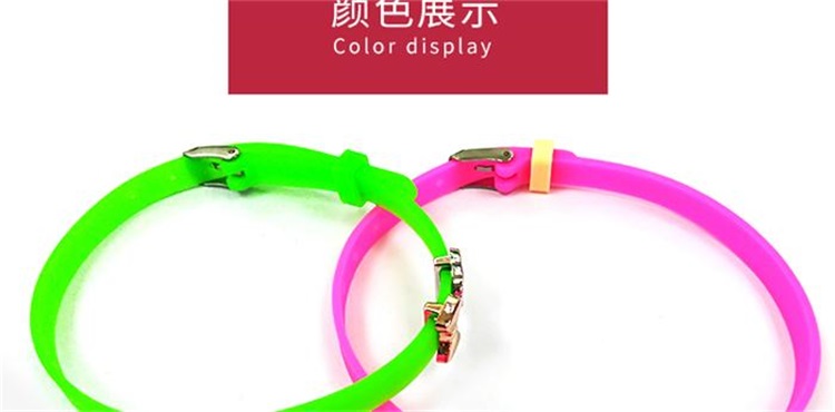 硅膠手環