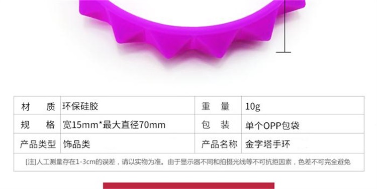 硅膠手環 硅膠手環
