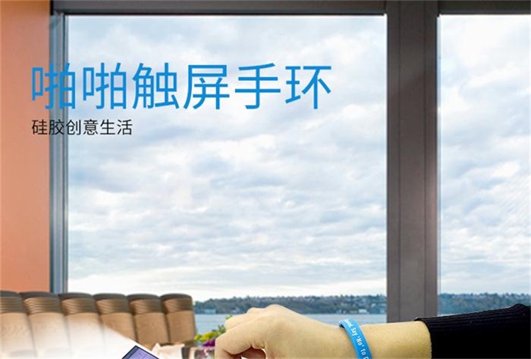 硅膠手環(huán)觸控筆 硅膠手環(huán)觸控筆