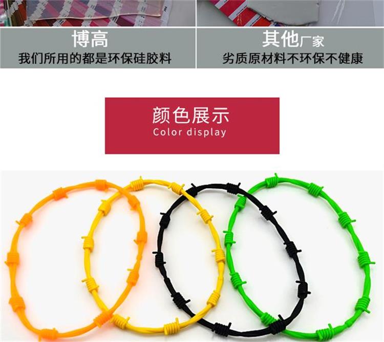 硅膠項鏈