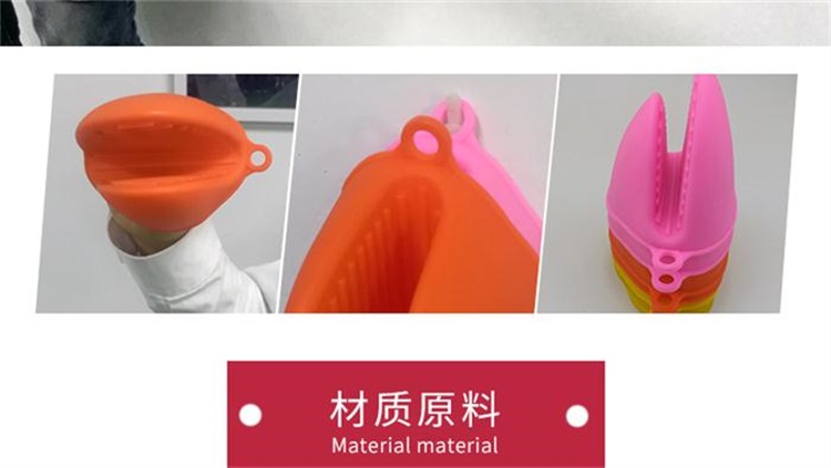硅膠手套
