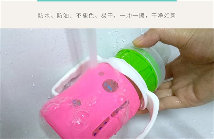 硅膠奶瓶保護套