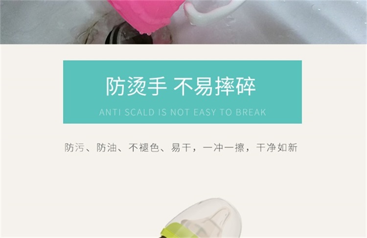 硅膠奶瓶保護套