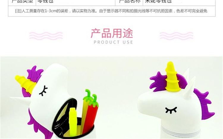 獨(dú)角獸硅膠筆筒