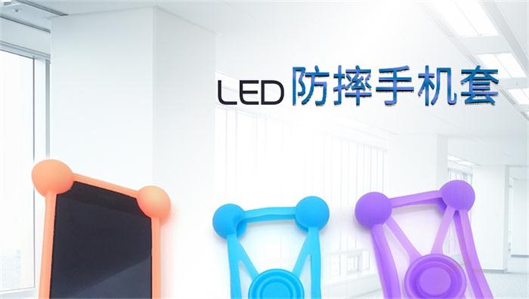 硅膠手機套