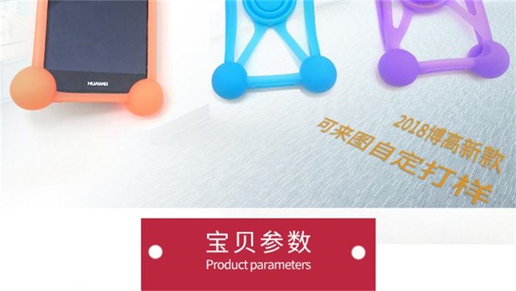 硅膠手機套