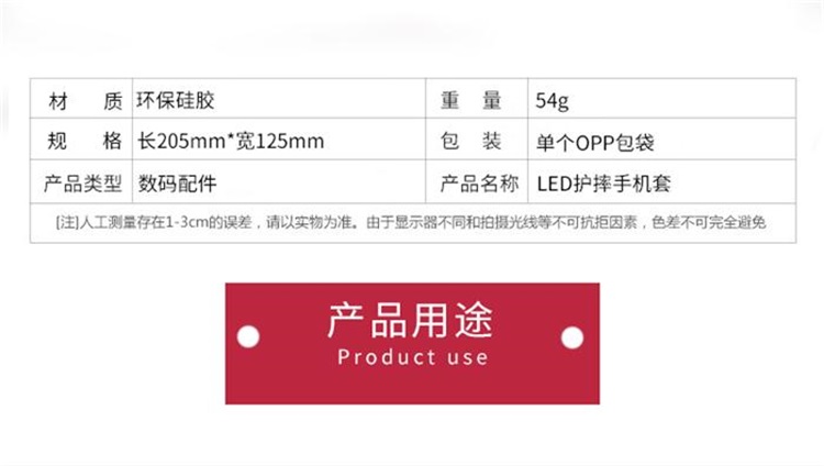 硅膠手機套