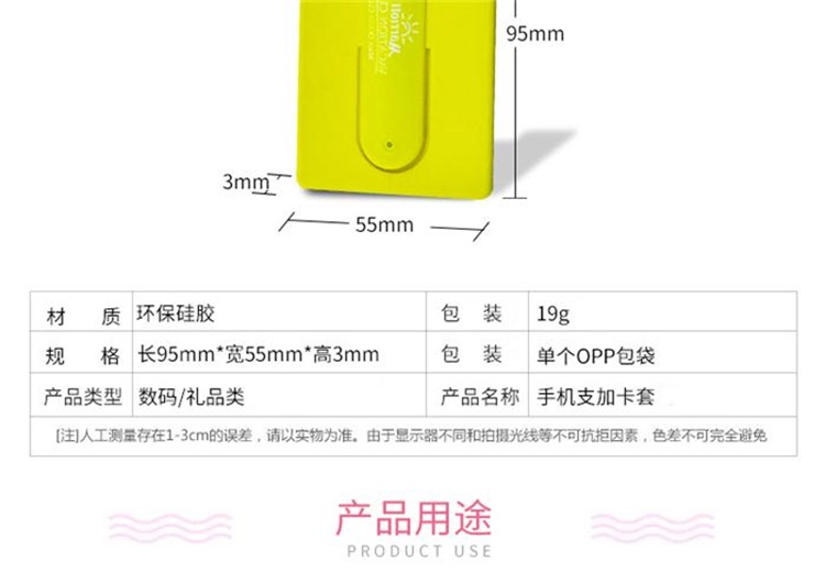硅膠手機支架 硅膠手機支架