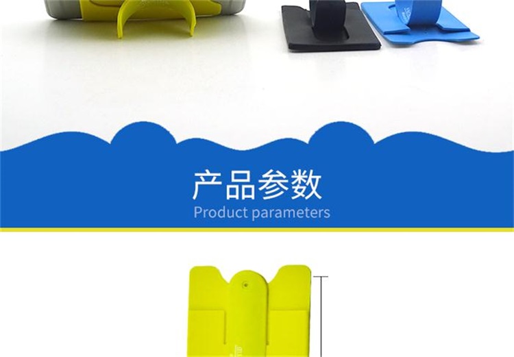 硅膠手機支架 硅膠手機支架