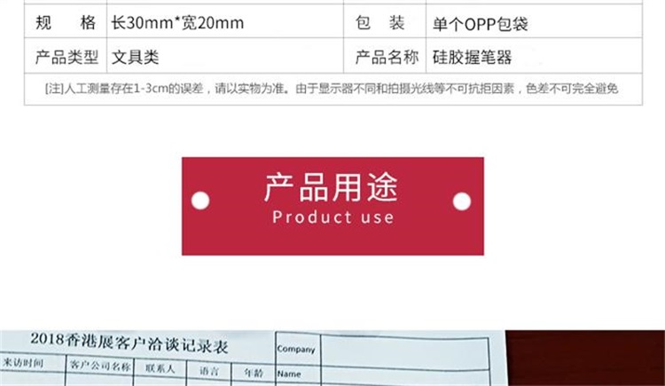 硅膠握筆器