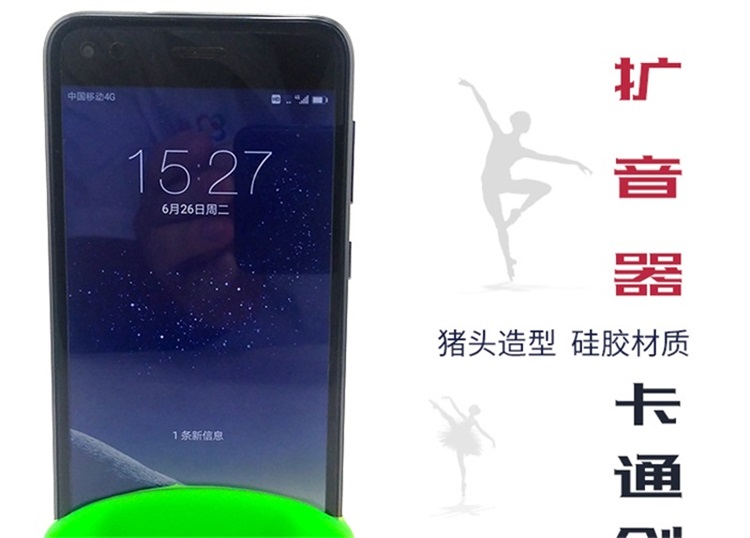 硅膠擴音器
