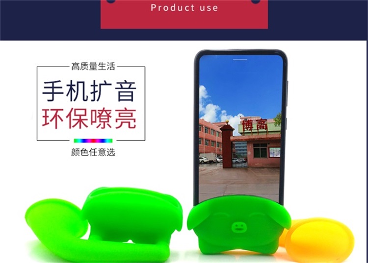 硅膠擴音器