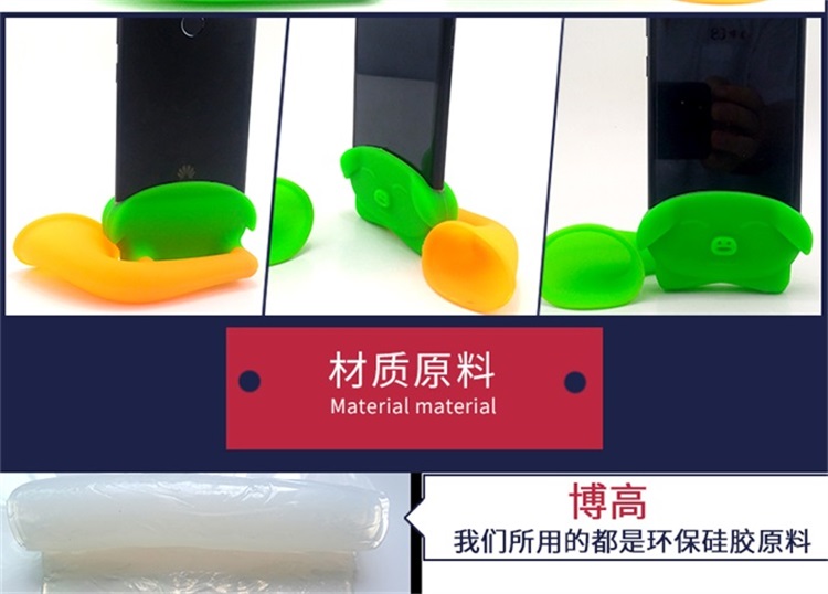 硅膠擴音器