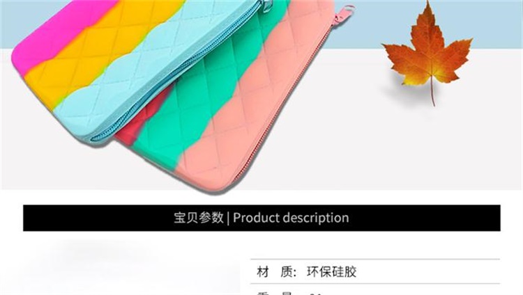硅膠手拿包 硅膠手拿包