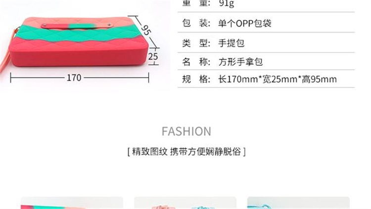 硅膠手拿包 硅膠手拿包