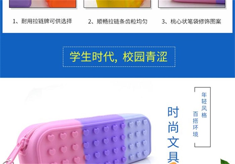 桃心筆袋,大容量硅膠筆袋,硅膠文具生產廠家