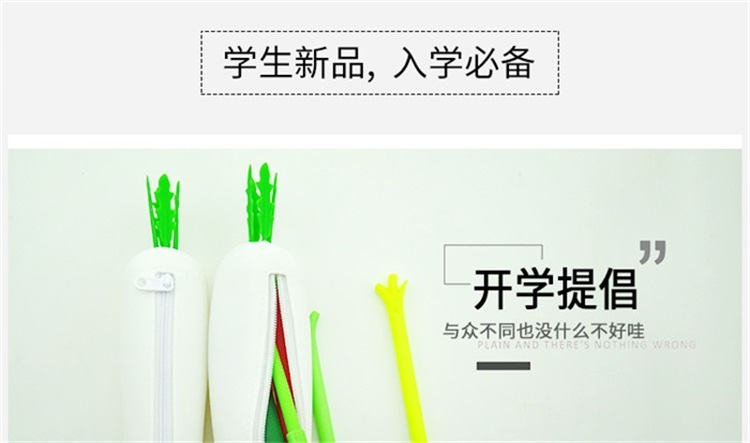 學生筆袋