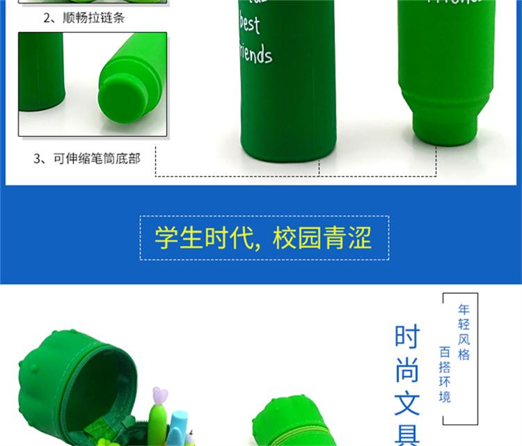 硅膠伸縮筆筒