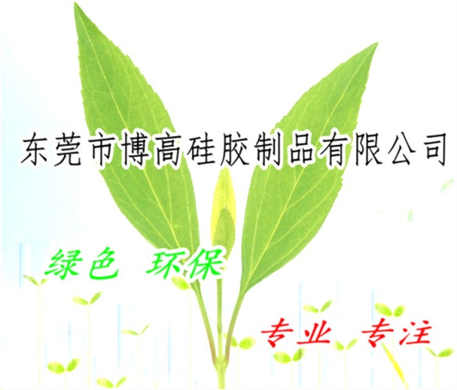 東莞市博高硅膠制品有限公司是如何有效解決硅膠制品爆邊問題的？