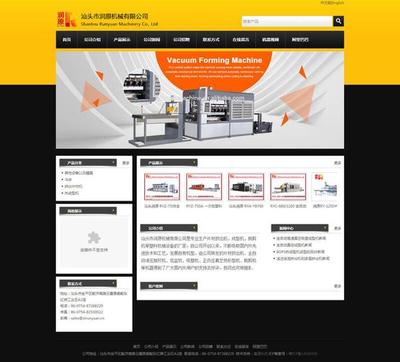 汕頭企業(yè)網(wǎng)站關(guān)鍵詞優(yōu)化排名解讀_汕頭seo網(wǎng)站優(yōu)化(2025年01月精選)