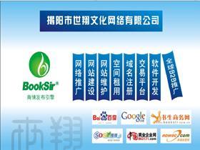 揭陽市世翔文化網(wǎng)絡(luò)招聘信息,此公司現(xiàn)招聘,汕頭招聘網(wǎng) www.stzp.cn(百城招聘網(wǎng)聯(lián)盟站點(diǎn))