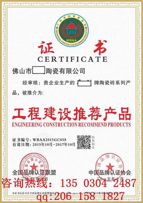 汕頭在哪里辦理工程建設(shè)推薦產(chǎn)品便宜,