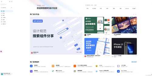 iOS 16 UI設計系統免費在線使用方法與汕頭網站建設的結合