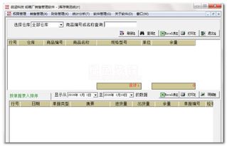 紙箱廠銷售管理軟件 v2018 提升效率與銷售業績的智能工具