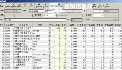 易辦公文具進(jìn)銷存軟件標(biāo)準(zhǔn)版(文具銷售專用) v8.3 免費(fèi)版 高效管理文具銷售的利器