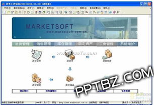 銷售王進銷存軟件下載指南 如何選擇與獲取高效的企業管理工具